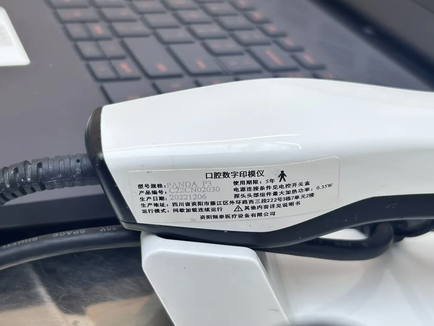 口腔数字印模仪型号铭牌